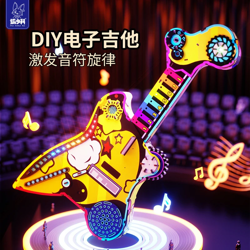 狐小科电吉他科技小制作手工diy小实验小学生幼儿园儿童益智玩具