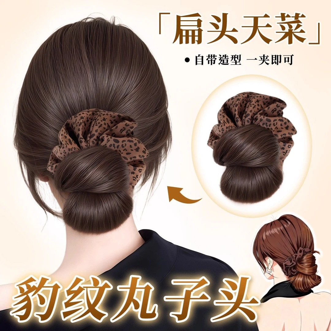 假发女抓夹花苞头丸子头假发抓夹氛围感蓬松盘发豹纹低扎假发包