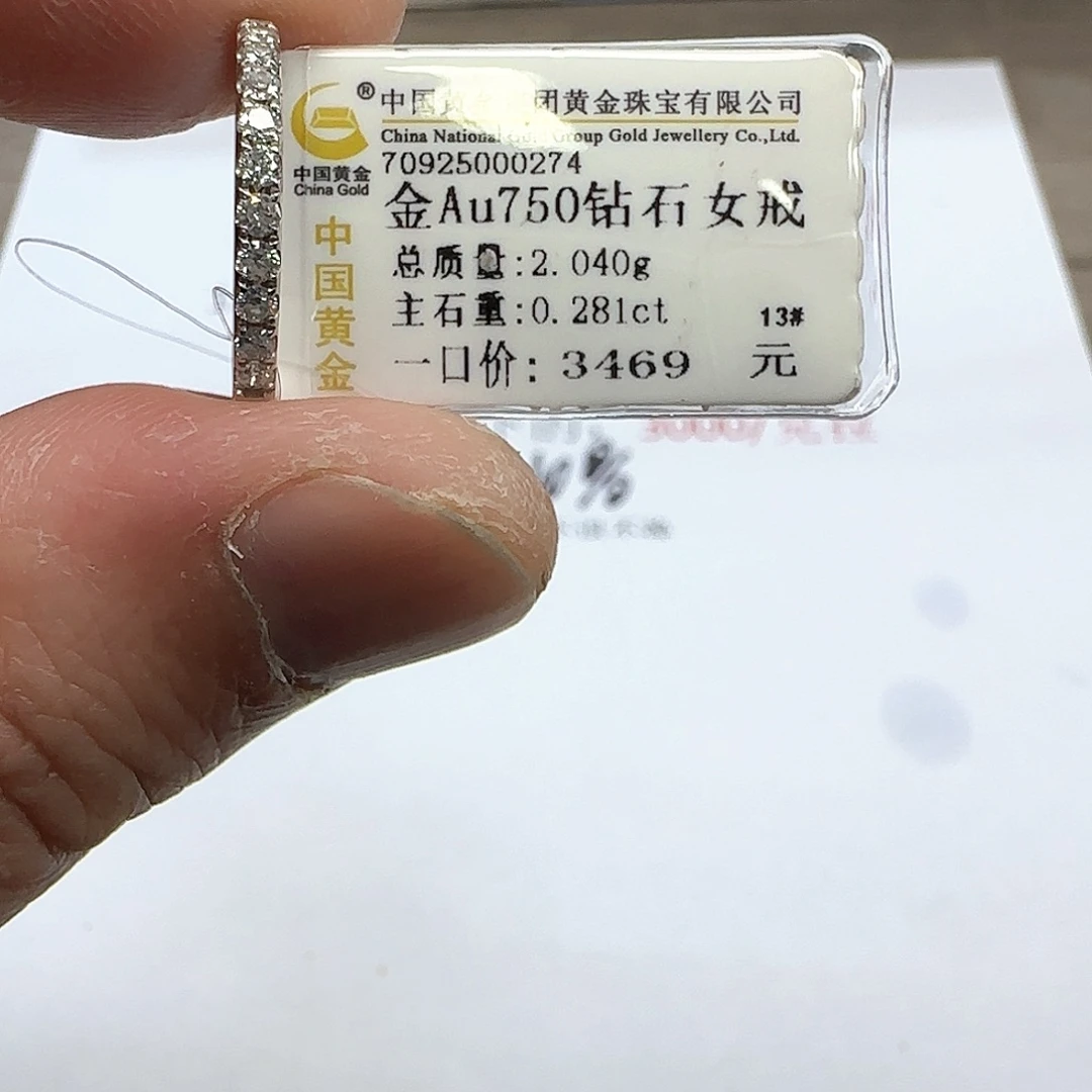 戒指/指环钻石18K金镶嵌