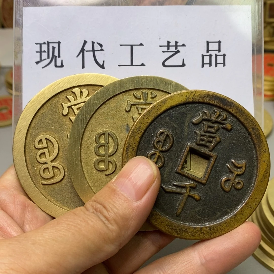 铜随**雄现代仿制工艺文创铜币
