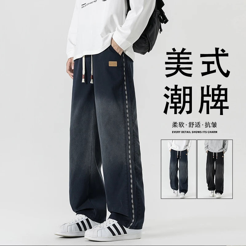2025秋季新款牛仔裤男士宽松直筒美式高街潮牌渐变阔腿休闲长裤子