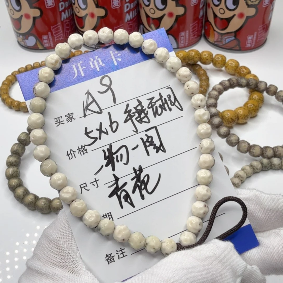 星月菩提手串A9星月菩提