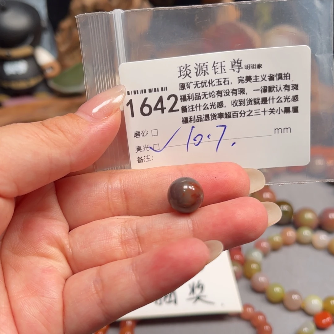 未镶嵌原矿盐源玛瑙玛瑙/玉髓