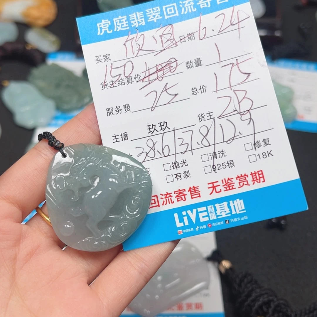 翡翠未镶嵌颈饰欣****r天然A货缅甸翡翠