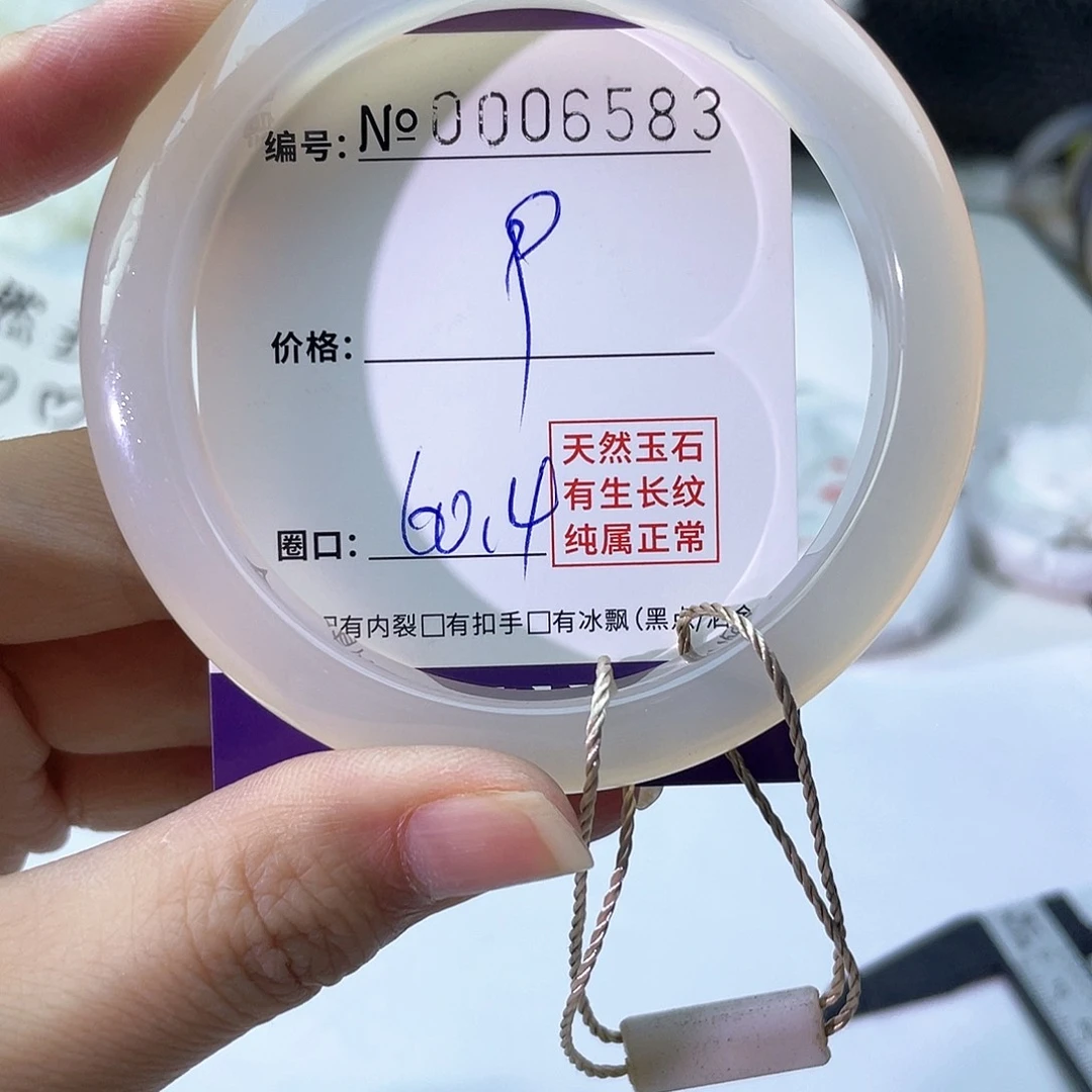 手镯玛瑙/玉髓未镶嵌583
