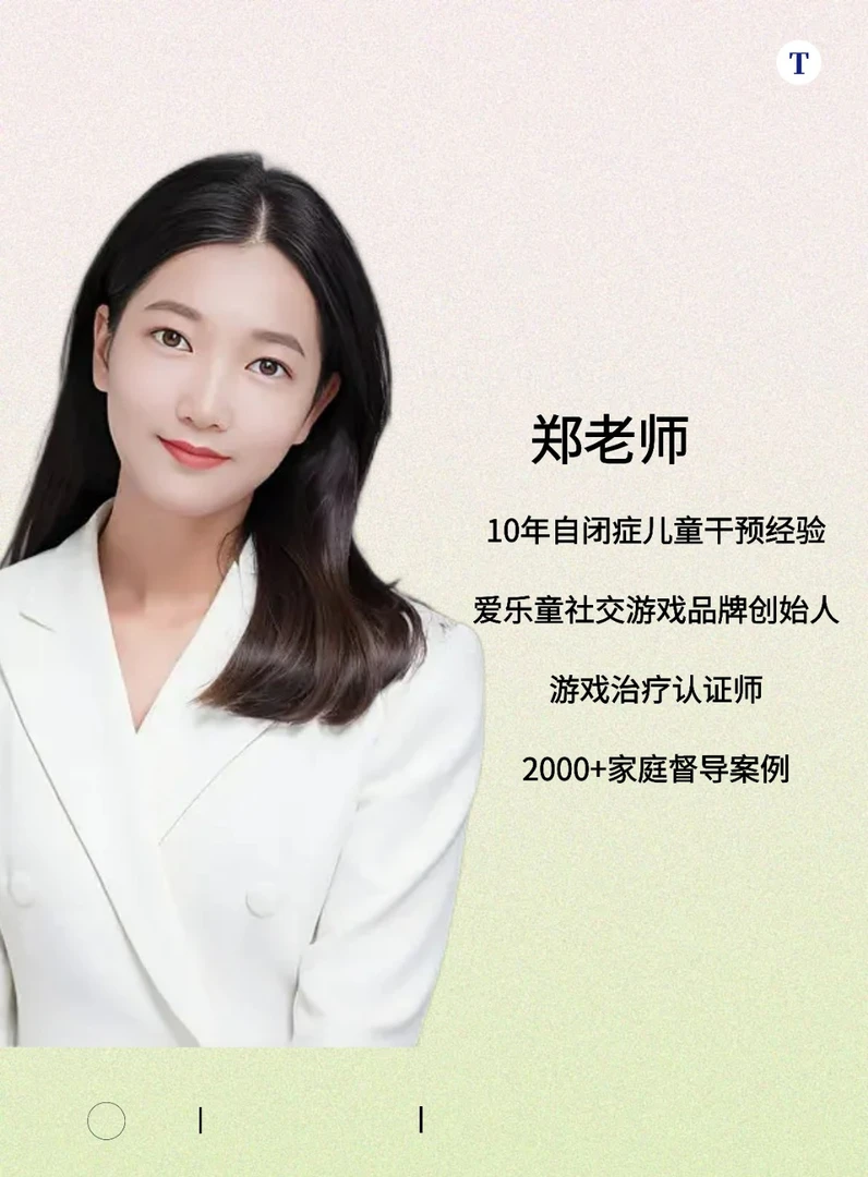 《家庭干预咨询&指导》3个月卡