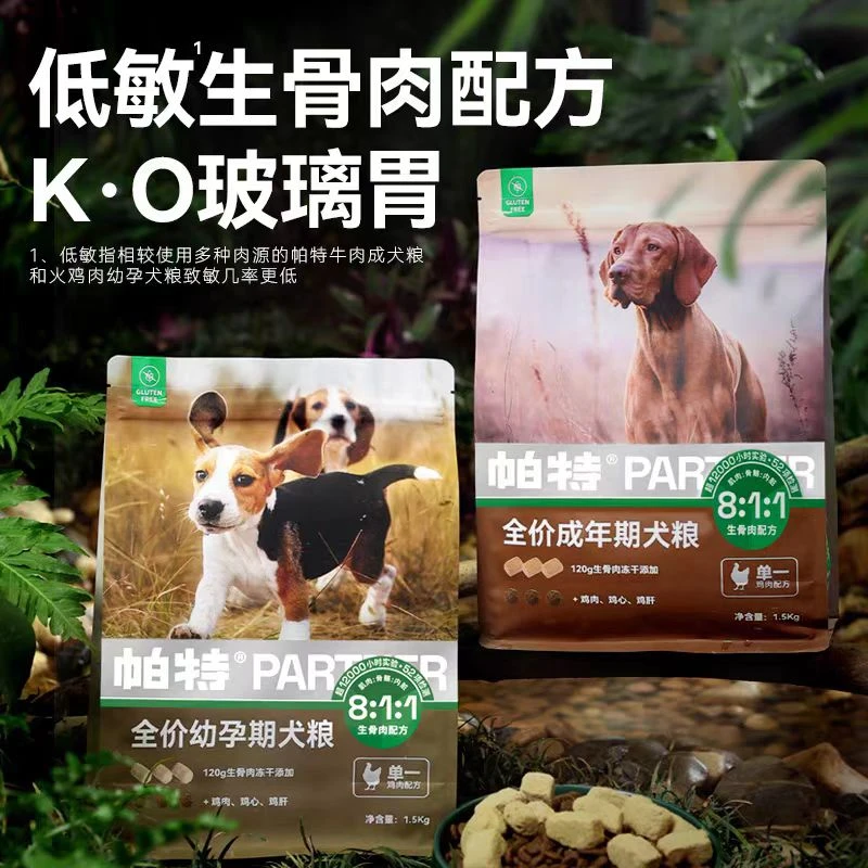帕特幼孕期成犬全价冻干鸡肉犬粮