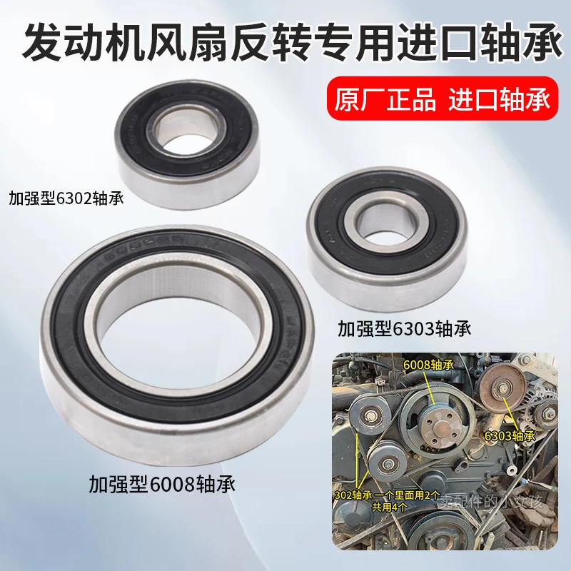 久保田1008 988 108 118收割机水箱发电机风扇反转张紧轮轴承专用