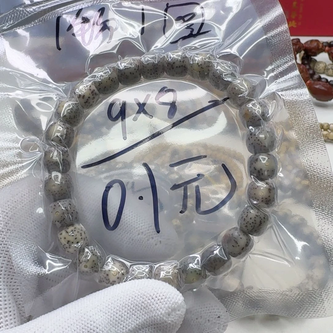 星月菩提手串1石玉星月9单圈