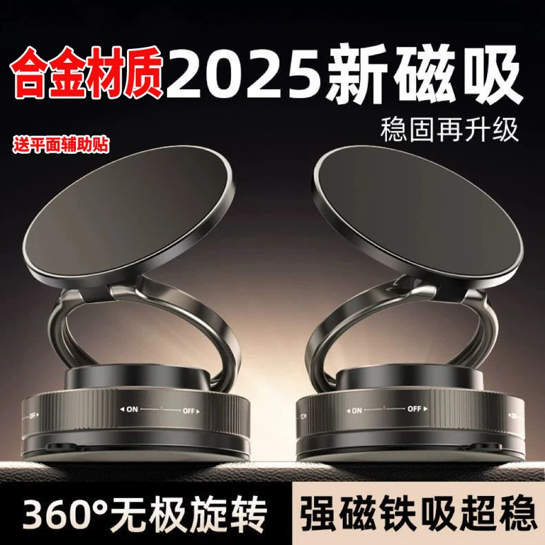【小米严选】真空吸盘磁吸手机支架多功能车载防抖导航车用专用