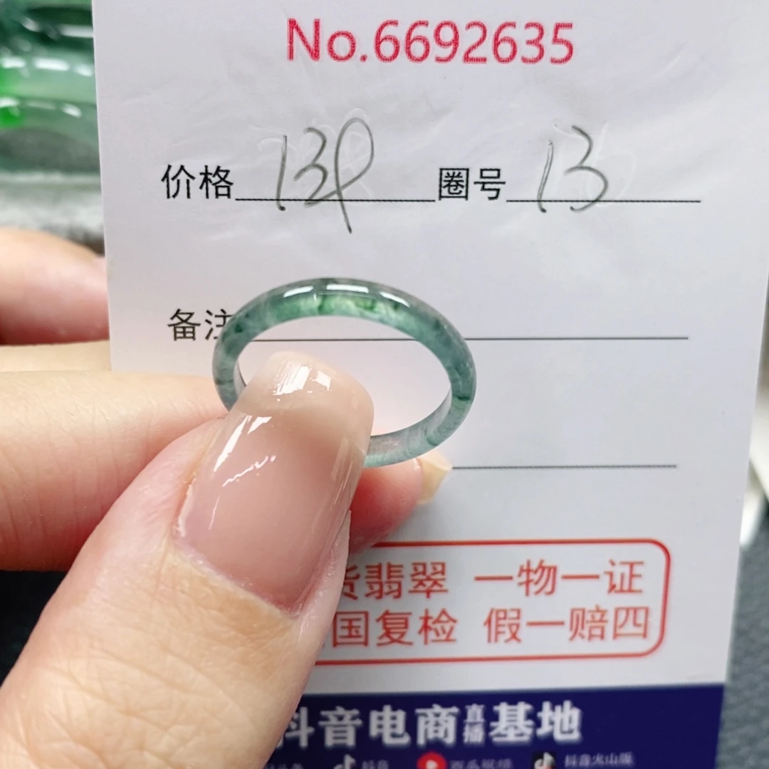 丹***儿未镶嵌戒指翡翠天然