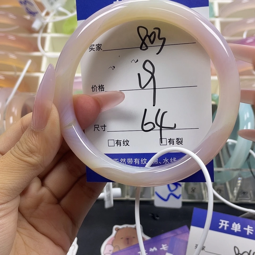 手镯玛瑙/玉髓未镶嵌