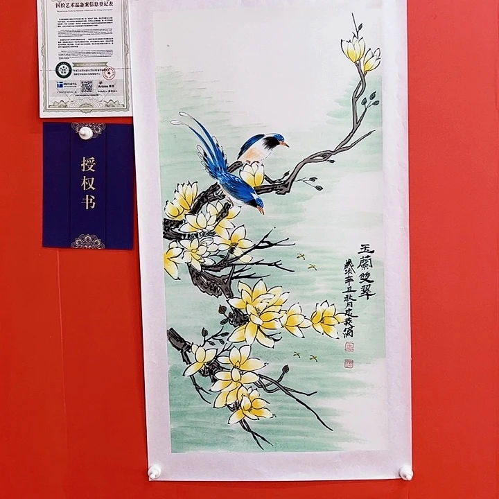 国画王忠义三尺国画