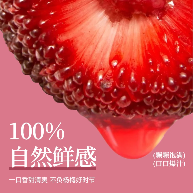 正宗仙居东魁杨梅9A大果新鲜现采现发顺丰冷链空运礼盒装首选