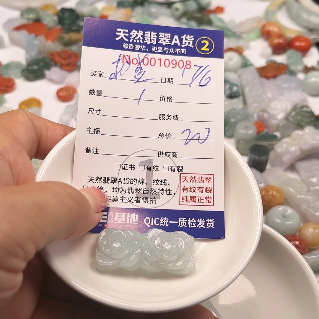 翡翠挂件未镶嵌橙****?