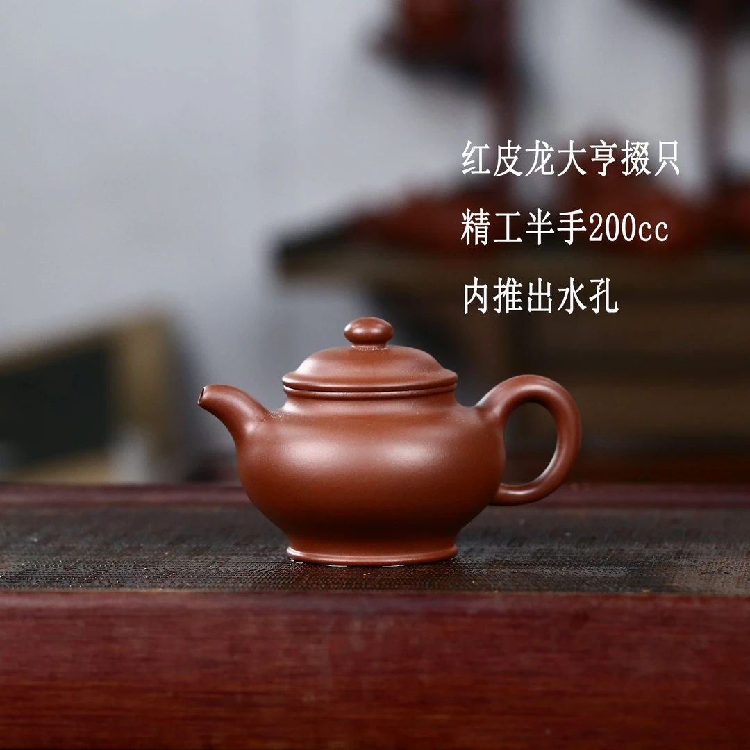 辰辰紫砂原矿黄龙山红皮龙大亨掇只壶精工半手工紫砂茶壶功夫茶具