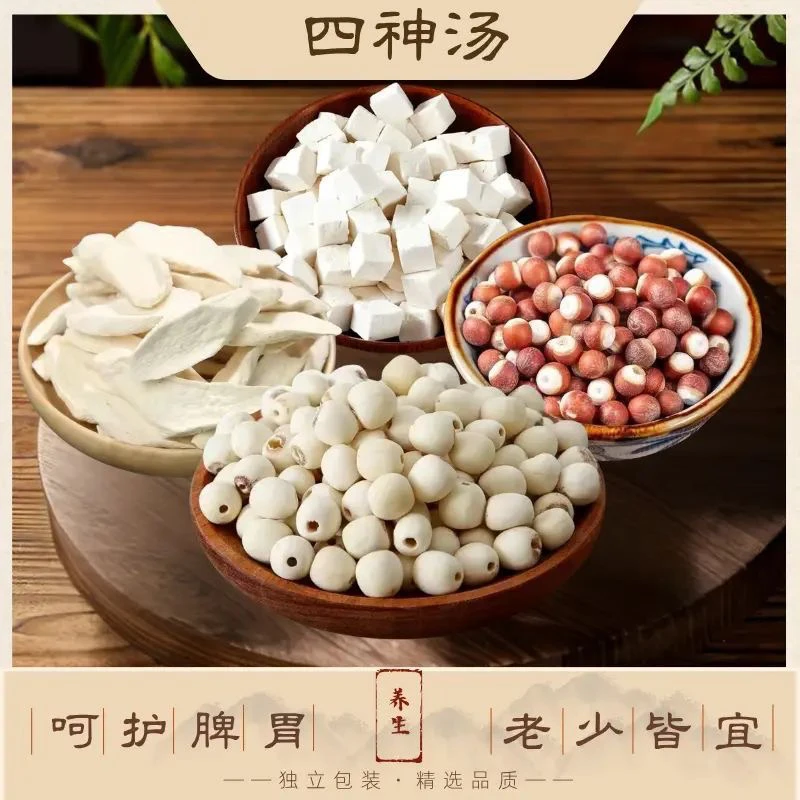 四神汤料包含莲子茯苓山药芡实可煮粥煲汤煮水的原材料包