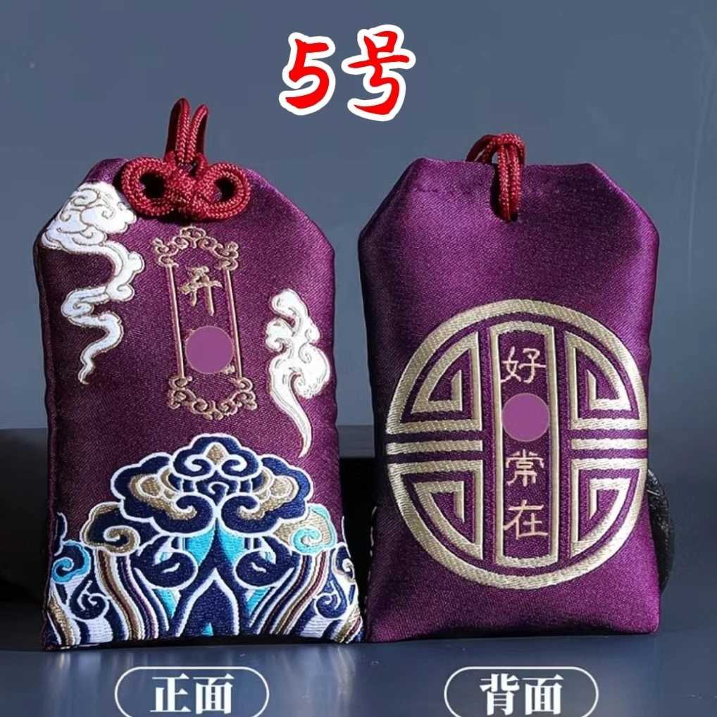 【5号桂仁】  桂桂和仁仁 香包香囊福袋挂饰