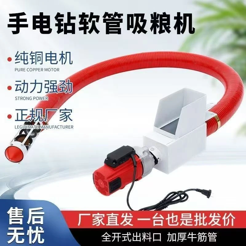 新款小型软管吸粮机家用便携水钻吸粮机绞龙软管抽玉米小麦稻谷