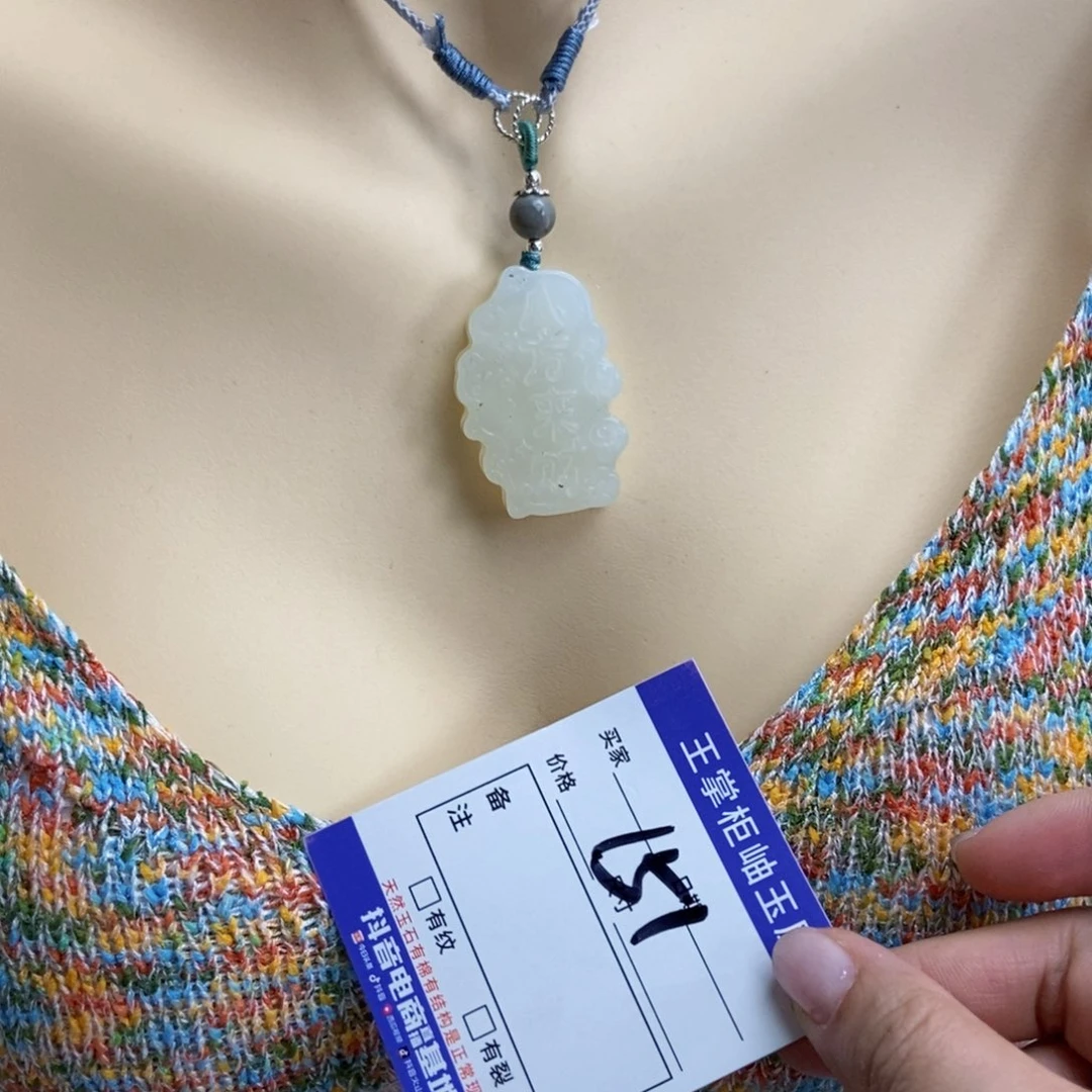 岫玉未镶嵌吊坠吊坠