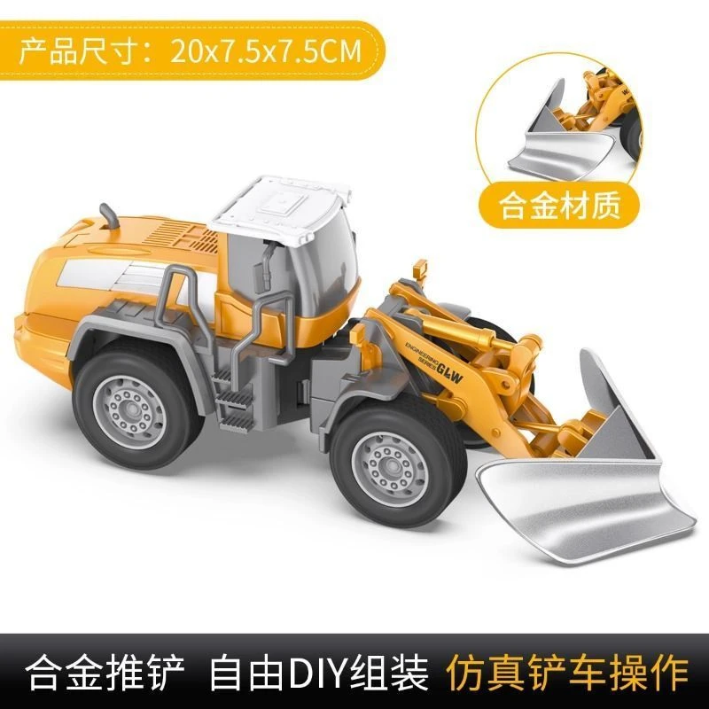 合金推土车【铲头合金】20厘米 合金工程惯性玩具 2款随机发袋装