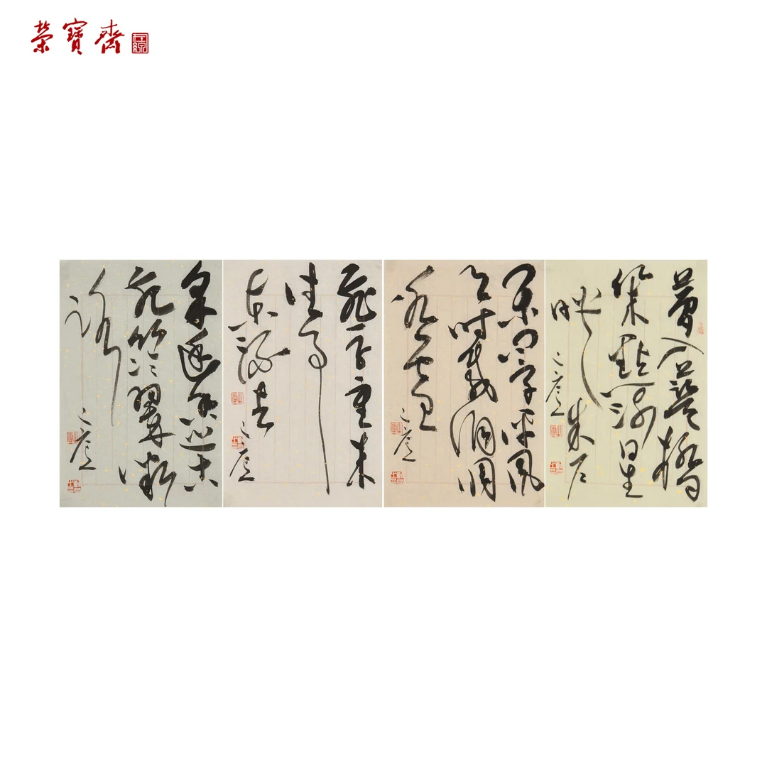 早5（RBZZX1090）《梦入蓝桥，几点疏星映朱户》书画纸本18.5*28.5cm*4