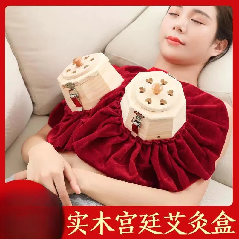 腹部艾灸罐艾灸盒随身灸家用艾灸仪美容院艾盒器具木制肚脐灸胸部