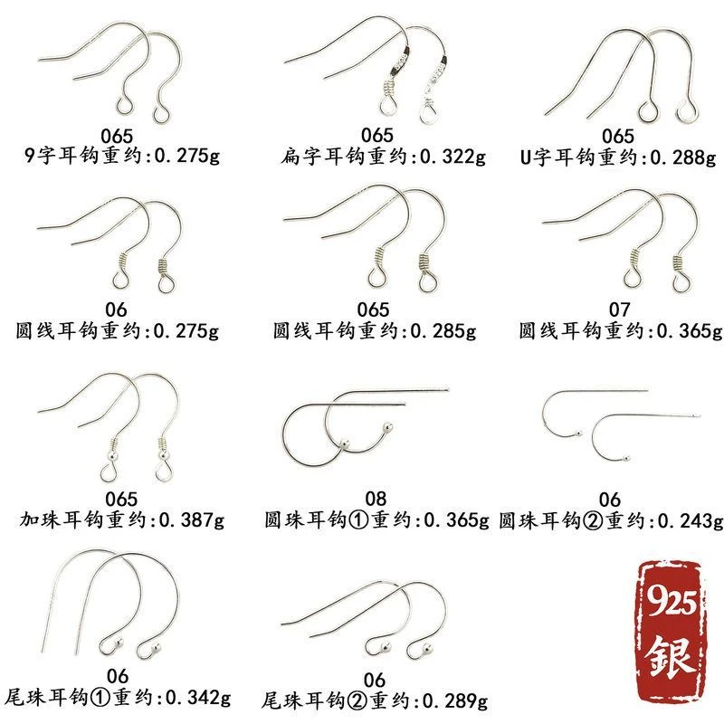925银耳饰 s925纯银耳钩银配饰耳坠配件形耳勾手工耳环耳饰