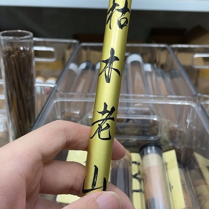线香10克枯木老山11111