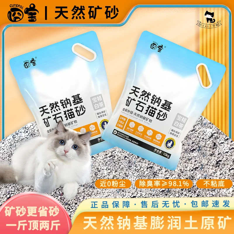 囧宝活性炭猫砂抑菌无尘家用除臭包邮10公斤实惠矿砂猫咪猫砂室内