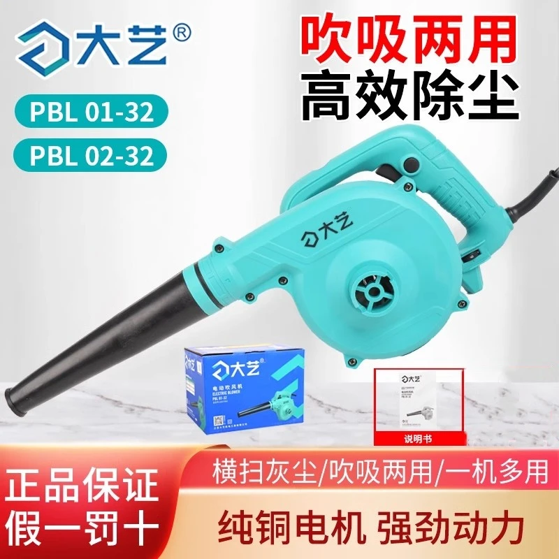 大艺吹风机施工除尘器吹吸两用电动鼓风机大功率通用吸尘器强力吸