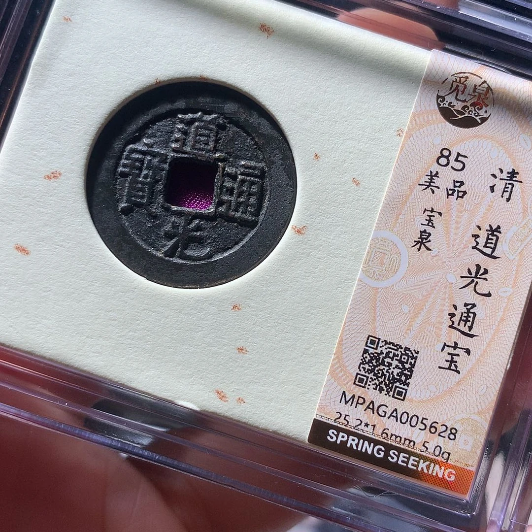 金属QY。阿钱钱钱钱5628