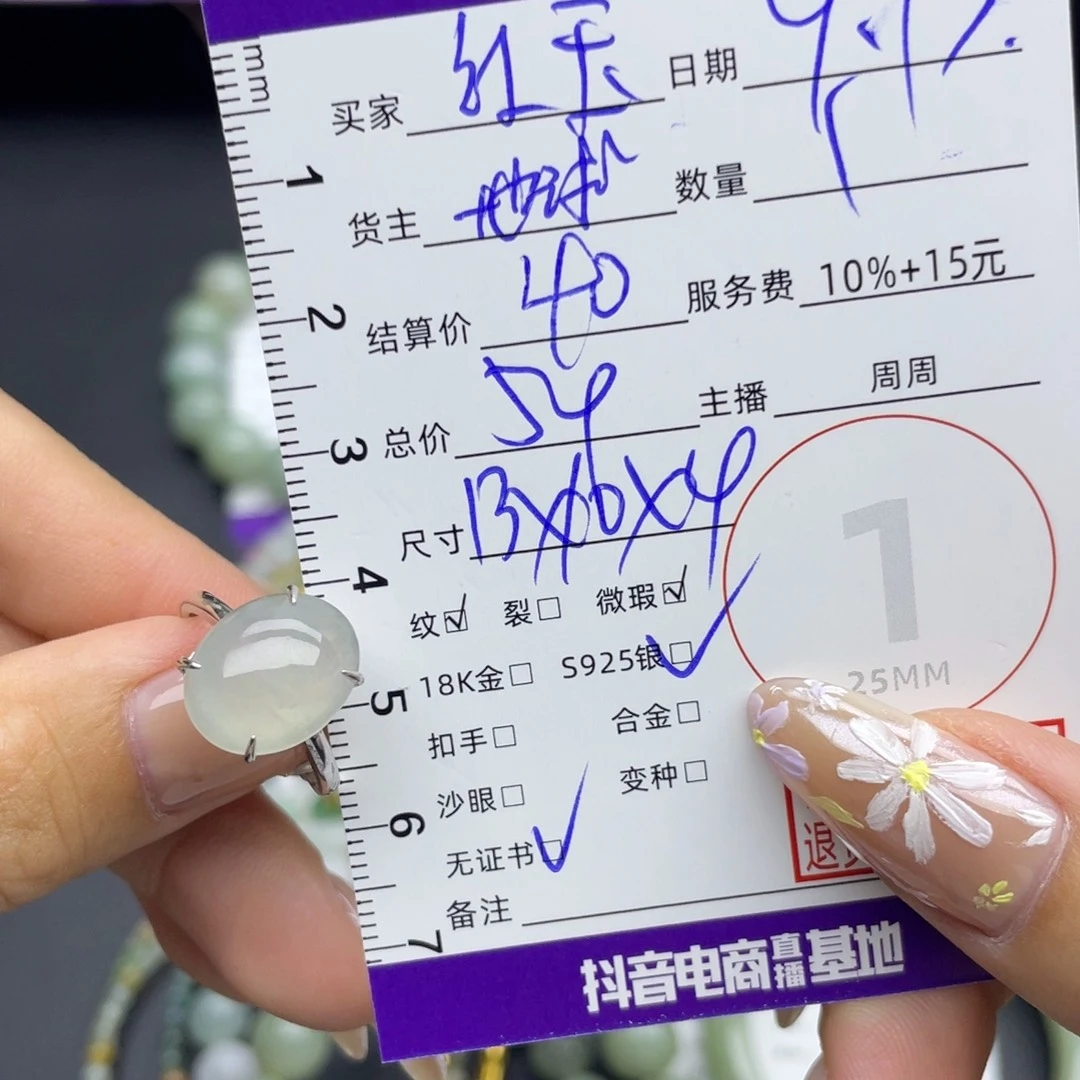 红***玉银S925镶嵌戒指翡翠戒指