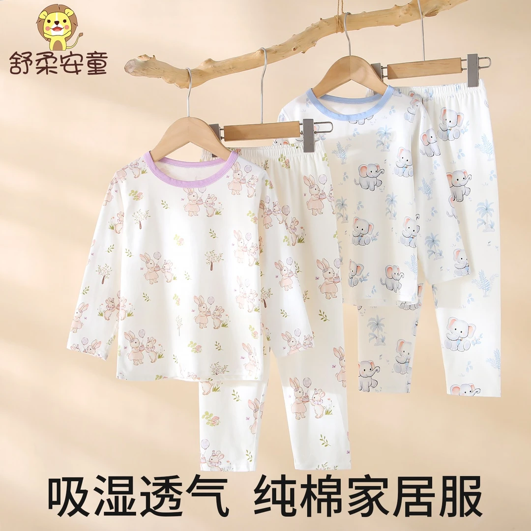 儿童套装A类精梳棉男女童家居服睡衣四季薄款中大童10A抗菌外穿