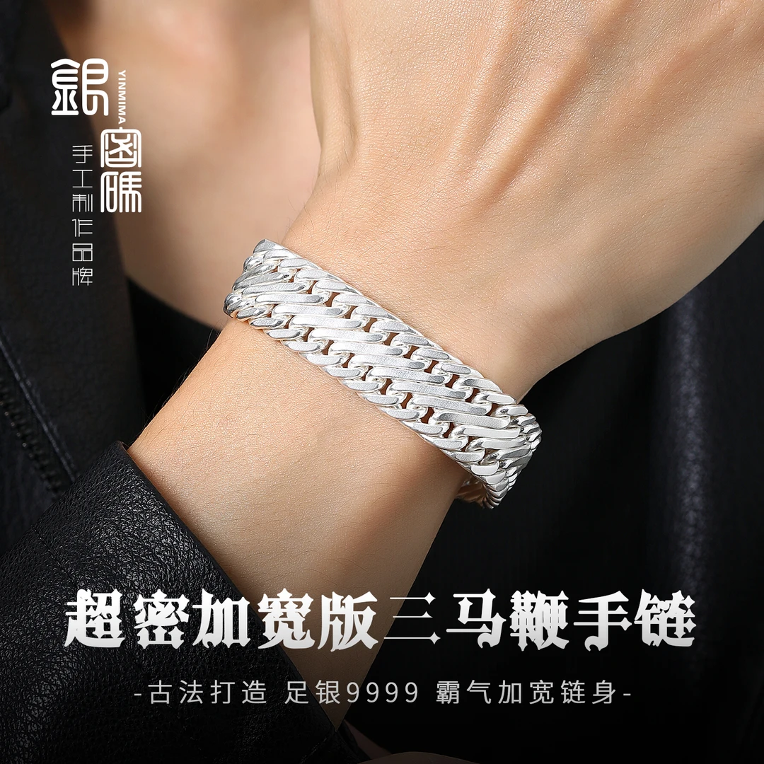 足银手链 足银9999超密宽版男三马鞭手链纯银加粗霸气潮流送男友
