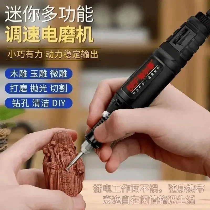 【抢完即止】小型手持木雕玉石抛光雕刻工具微型打磨机电动笔