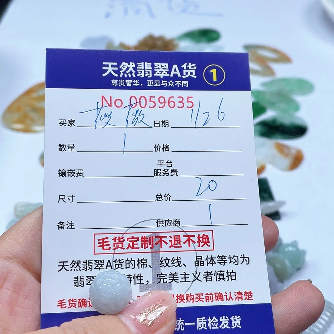 翡翠颈饰未镶嵌薇*薇