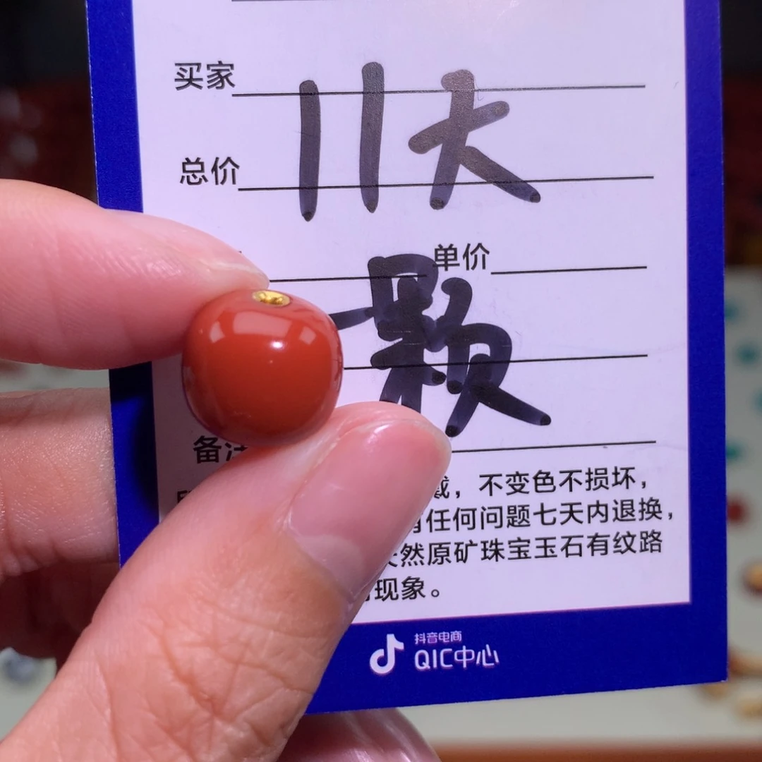 南红玛瑙颈饰未镶嵌