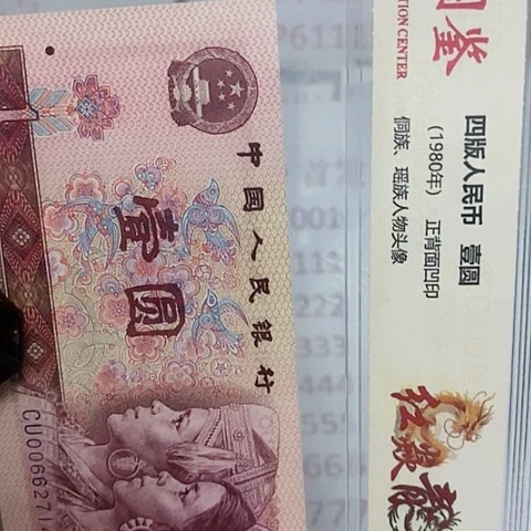 评级一元单张好好好L9C2222带4