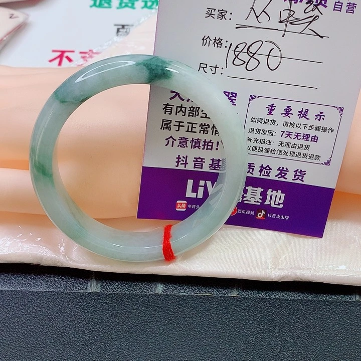 翡翠手镯未镶嵌丛*笑手镯