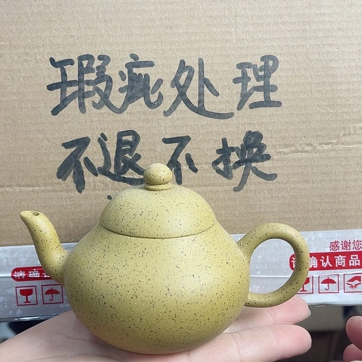 紫砂茶壶宜兴紫砂壶瑕疵