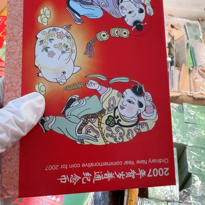 其他普通金属一轮猪卡册
