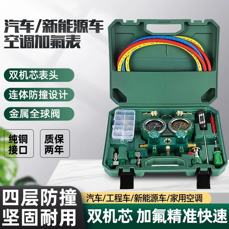 R22/134a冷媒汽车加氟表雪种压力表冷媒双表阀空调空调加氟压力表