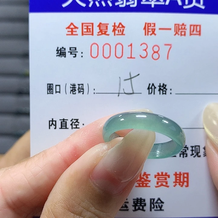 翡翠未镶嵌戒圈.d1387