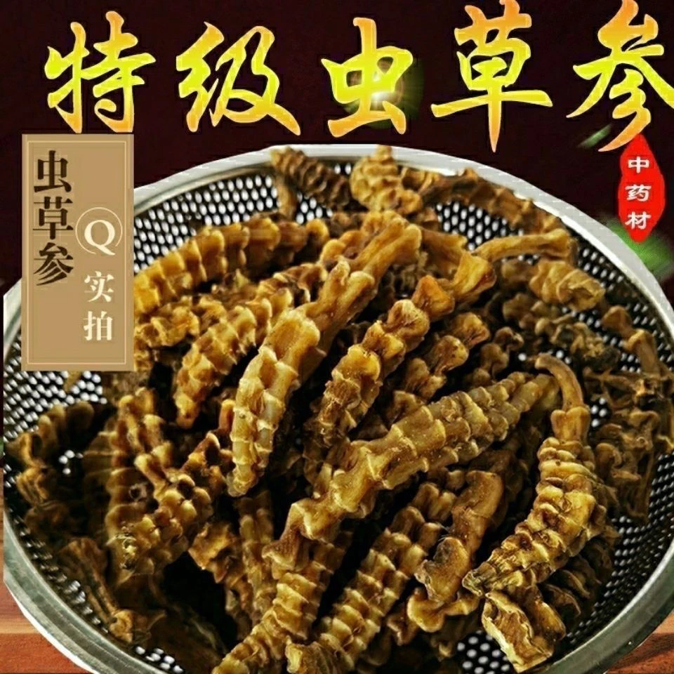 云南边境山货-地参可搭配枸杞