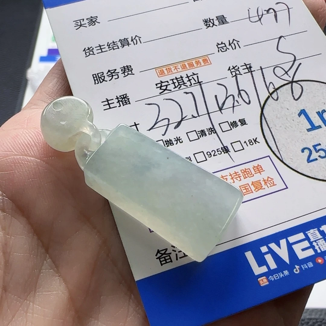 翡翠未镶嵌颈饰不刀