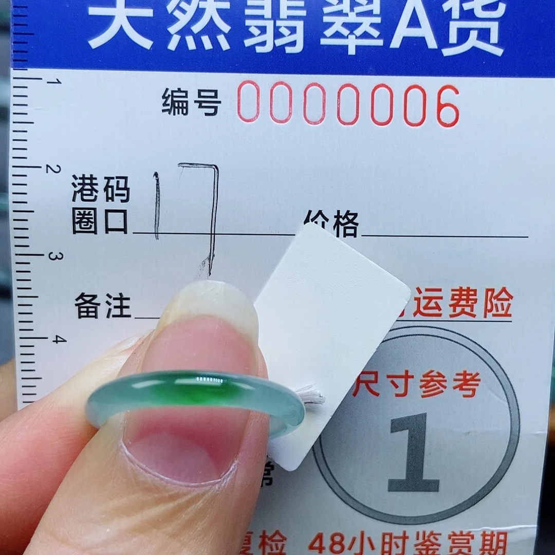 翡翠未镶嵌戒指天然