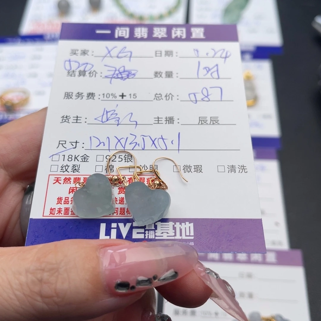 翡翠18K金镶嵌耳饰X*买断不退不换