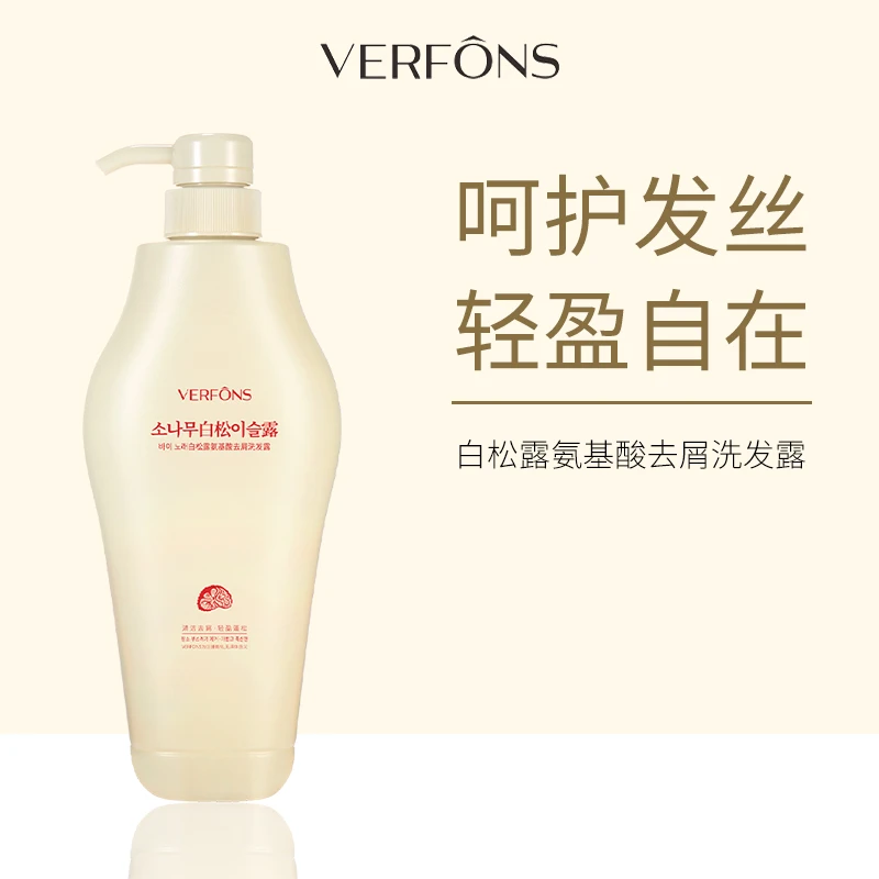 VERFONS白松露氨基酸去屑洗发露