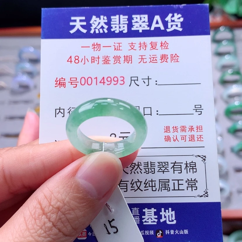 【闪购商品】未镶嵌戒指翡翠翡翠